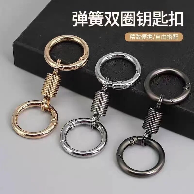 【下单立减50】弹簧双圈钥匙扣小众设计简约个性钥匙圈挂件情侣金