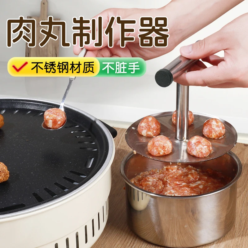 【下单立减50】家用按压肉丸制作器虾滑丸创意手压式肉丸器