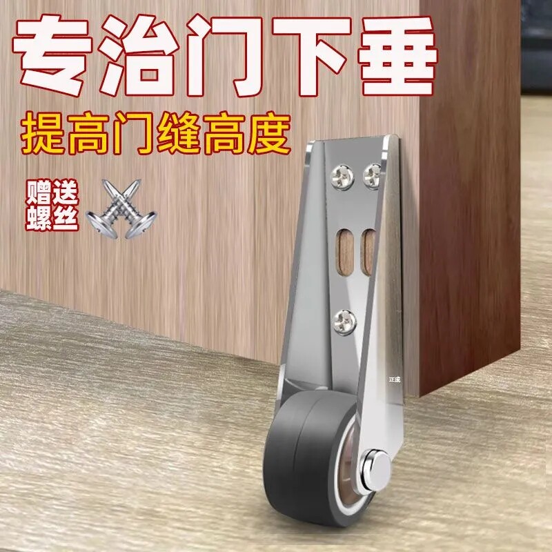 【下单立减50】木门下沉修复提门器门下垂滑轮带轴承门变形矫正器