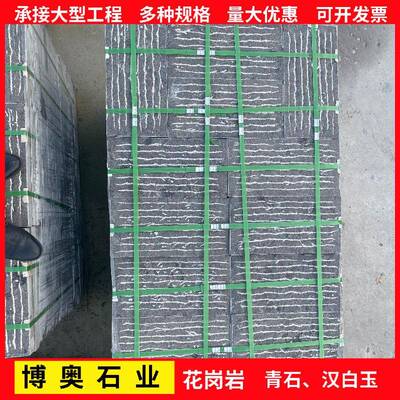 供应山东不规则机切面青石板踏步平板别墅工程防滑铺路板材台阶石