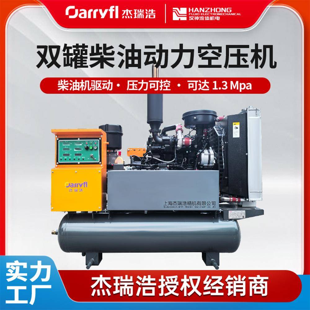 小型双罐柴油螺杆空压机5/8气泵工地用设备配套汽车修理生产厂家