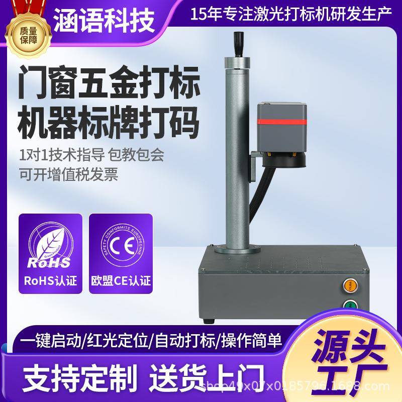 20瓦金属铭牌标牌迷你打标机出口激光打码机狗牌钥匙扣定制刻字机