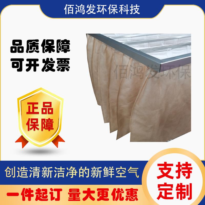 现货G4初效喷烤漆房过滤空气过滤系统预初中效F5袋过滤棉