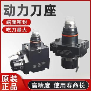 车铣复合动力头万向BMT40/45/55固定刀座90度0度12工位动力刀座