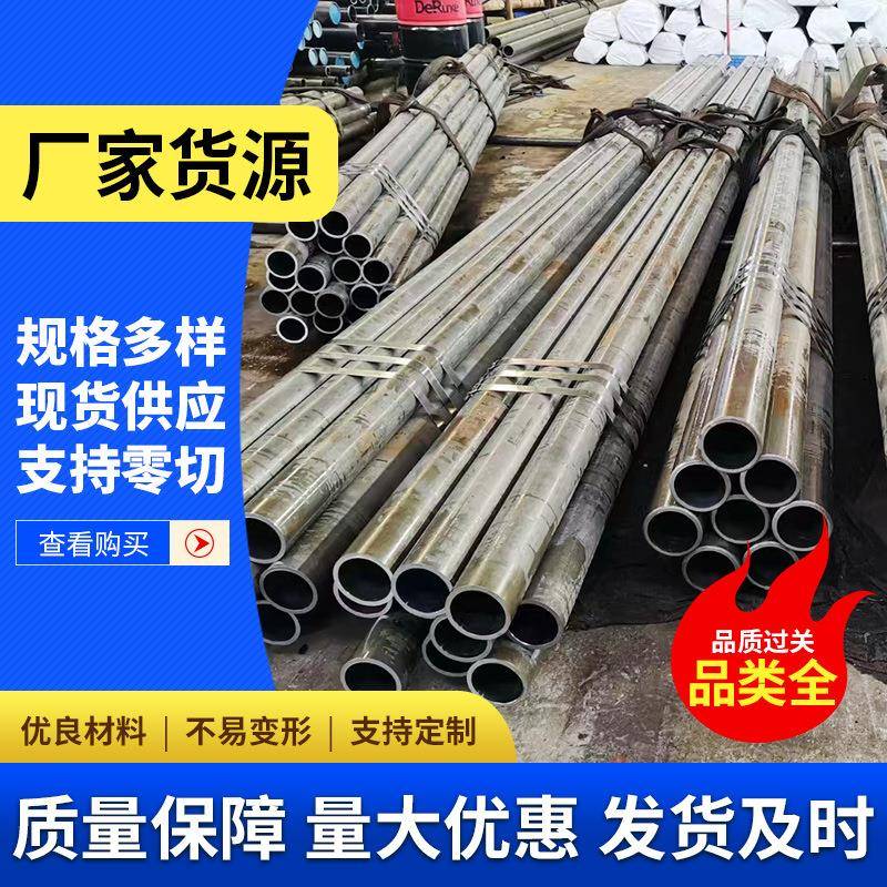 液压绗磨油缸管45#精密珩磨管镗孔缸气缸滚压管镀铬光轴活塞杆