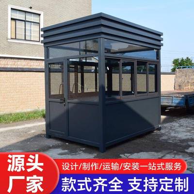岗亭保安亭圆弧结构直角岗亭门卫市值班市学校小区工厂门口休息室