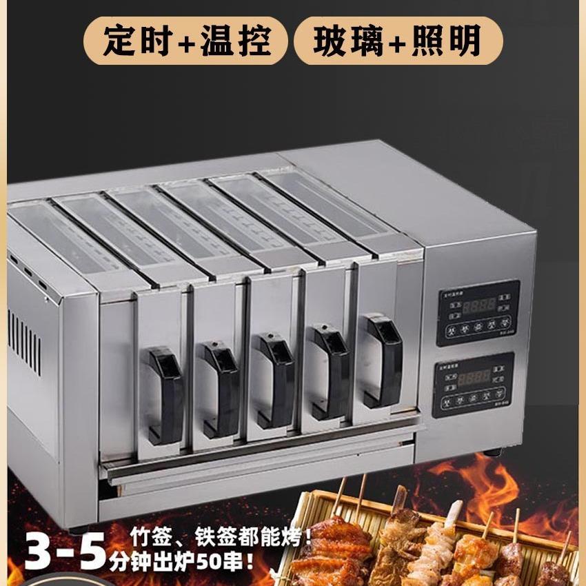抽屉式羊肉串电烤箱商用家用电热烧烤炉远红外无烟电烤串机烤肉机