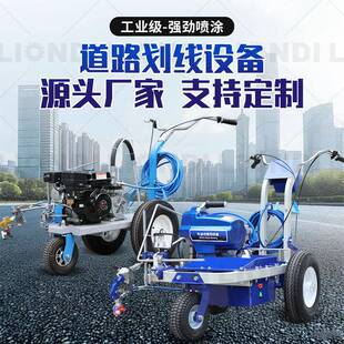 现货供应停车场划线机手扶式公路标线划线机马路高压冷喷划线机