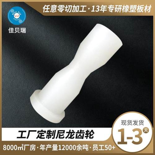 厂家pp尼龙齿轮尼龙套高密度耐高温塑料传动齿轮机械设备用