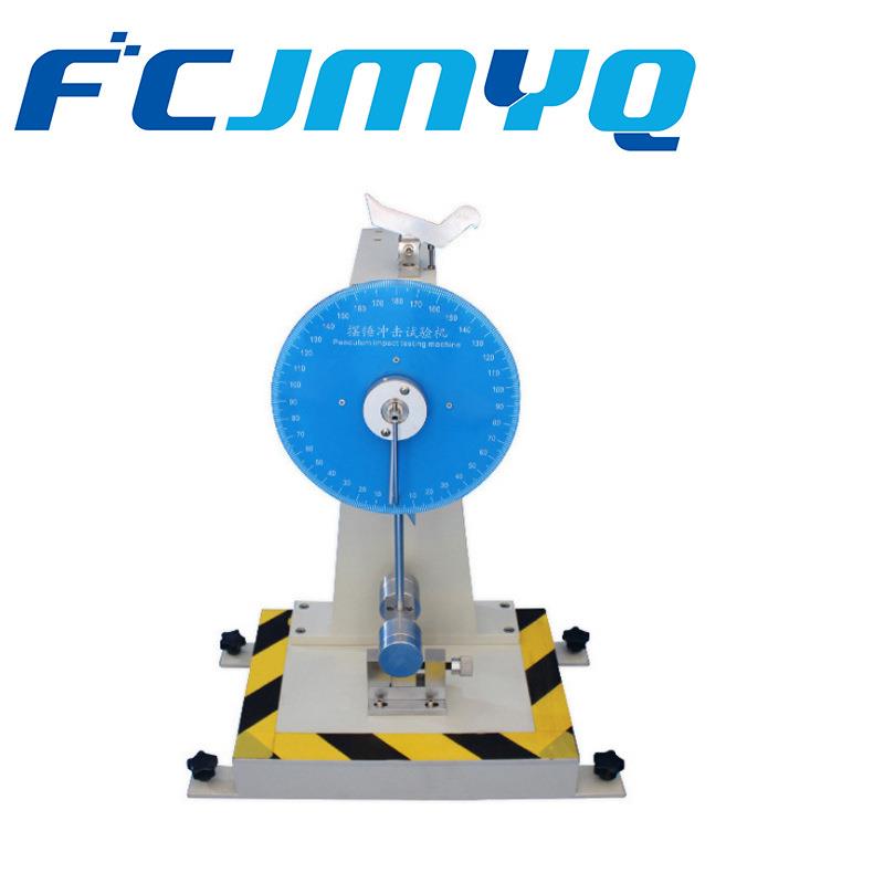 塑料悬臂梁摆锤冲击试验机陶瓷冲击强度测试仪简支梁冲击试验仪