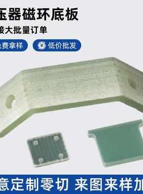 变压器磁环底板机械制造耐磨部件绝缘阻燃水绿色环氧板