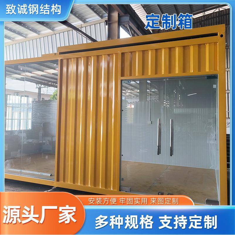 工地宿舍黄色集装箱活动房户外移动办公室简易快拼箱集装箱定制