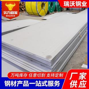 不锈钢中厚板304310s316L321309s2205热轧板激光切割加工