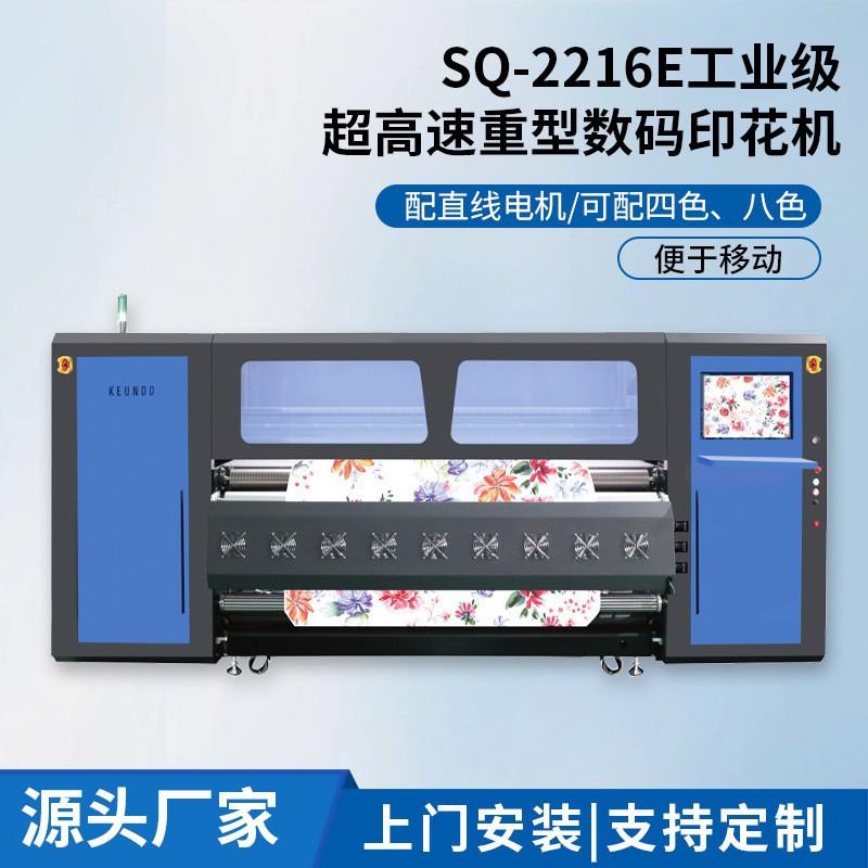 工厂直销16头热升华数码印花机睡衣印花机布匹服装印花机