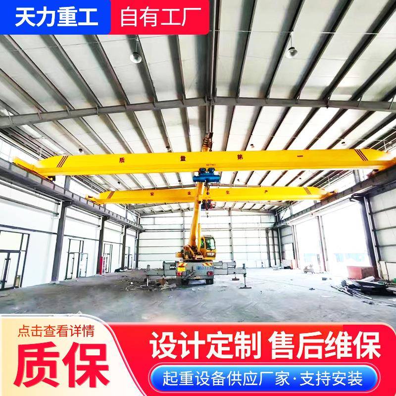 单梁起重机5吨10吨电动轨道式车间仓库单梁航吊单梁悬挂起重机