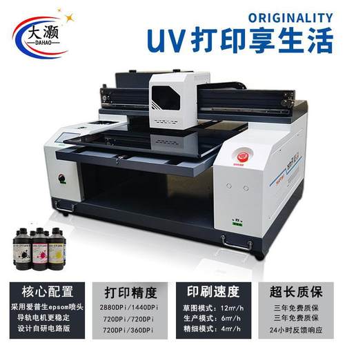 手机壳uv平板打印机亚克力名片金属彩绘logo标签水晶标A2印刷机