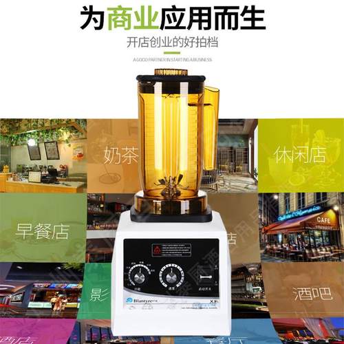 X萃茶机沙冰机奶茶店奶盖机碎冰机搅拌刨冰沙机奶昔机