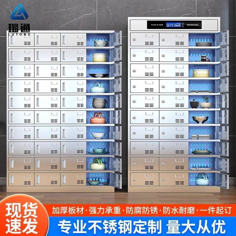 不锈钢食堂消毒碗柜员工餐厅紫外线高温多门多格餐盘柜餐具储物柜