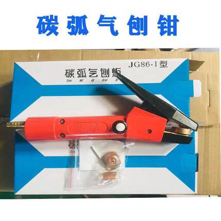 厂家现货碳弧气刨钳气刨机配件刨枪刨炬86-1/QB800A配件焊枪