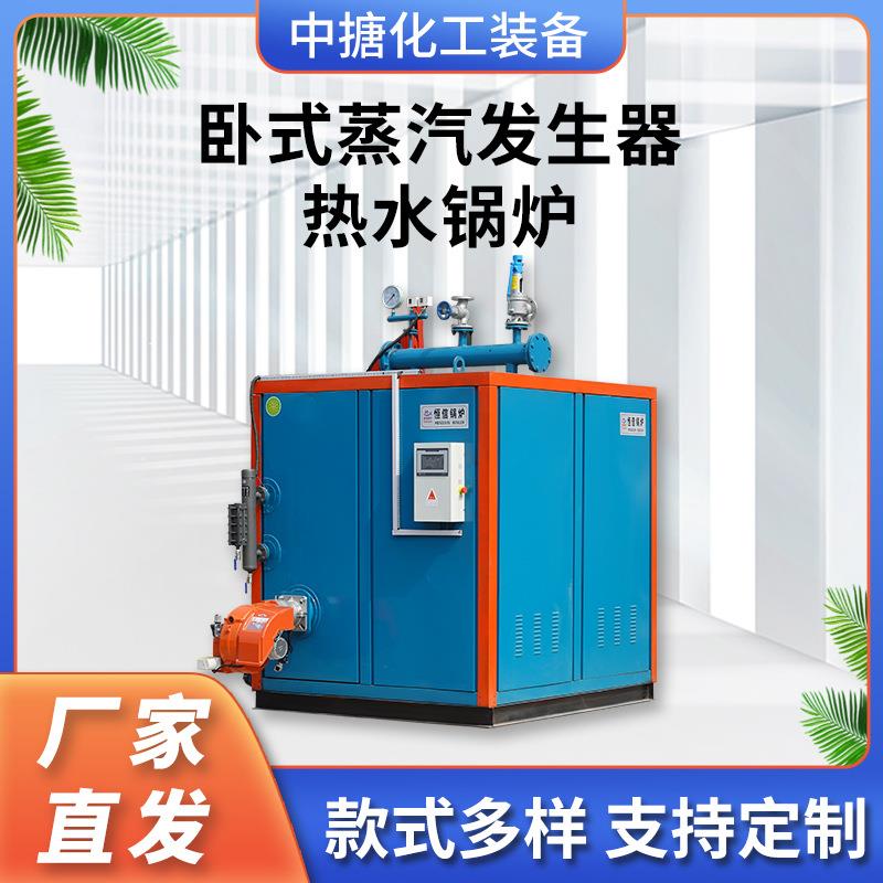 2吨卧式蒸汽发生器8吨热水锅炉卧式燃油热水锅炉供暖6吨蒸汽锅炉