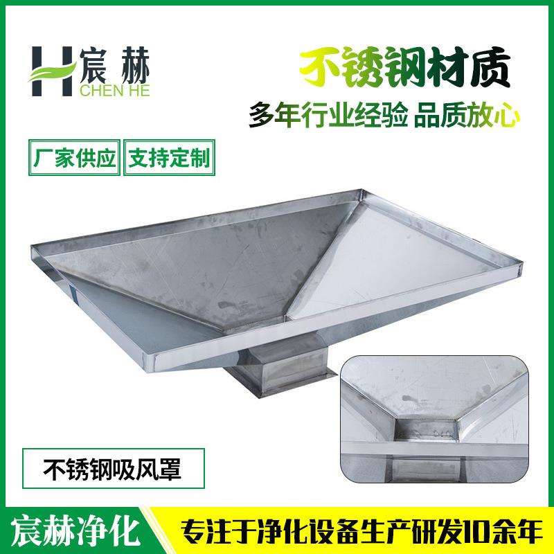 不锈钢吸风罩排风罩除尘罩带调节阀