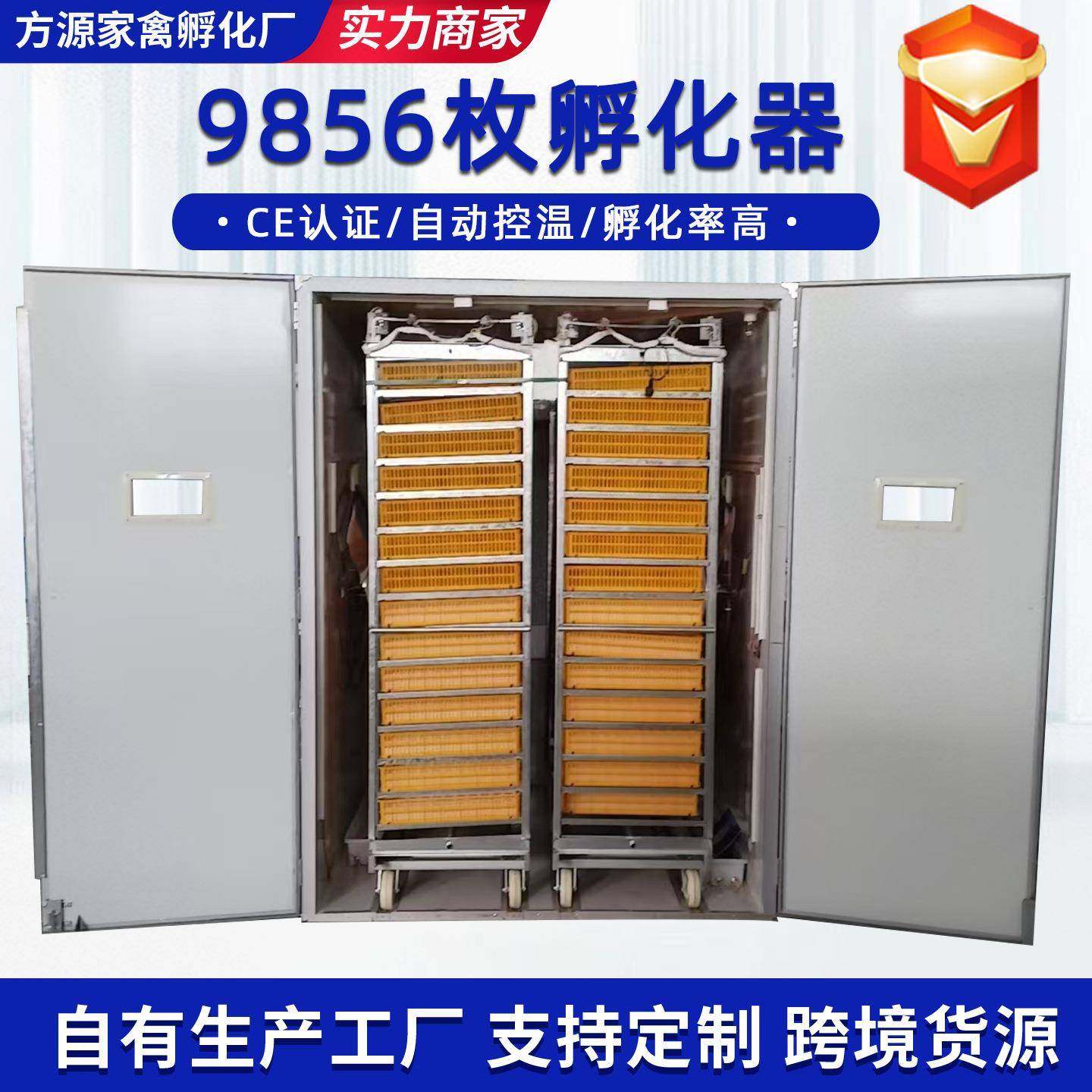 跨境货源全自动孵化机孵化箱智能孵蛋器专用出雏车工业大型孵化器,农机/农具/农膜,农用防护器具,淘宝优惠券,粉丝福利购,淘宝优惠卷