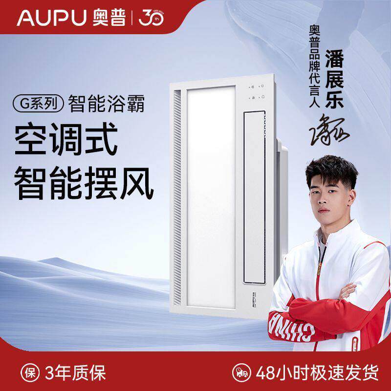 奥普浴霸正品S368-S集成吊顶浴室取暖照明一体浴霸新品升级368