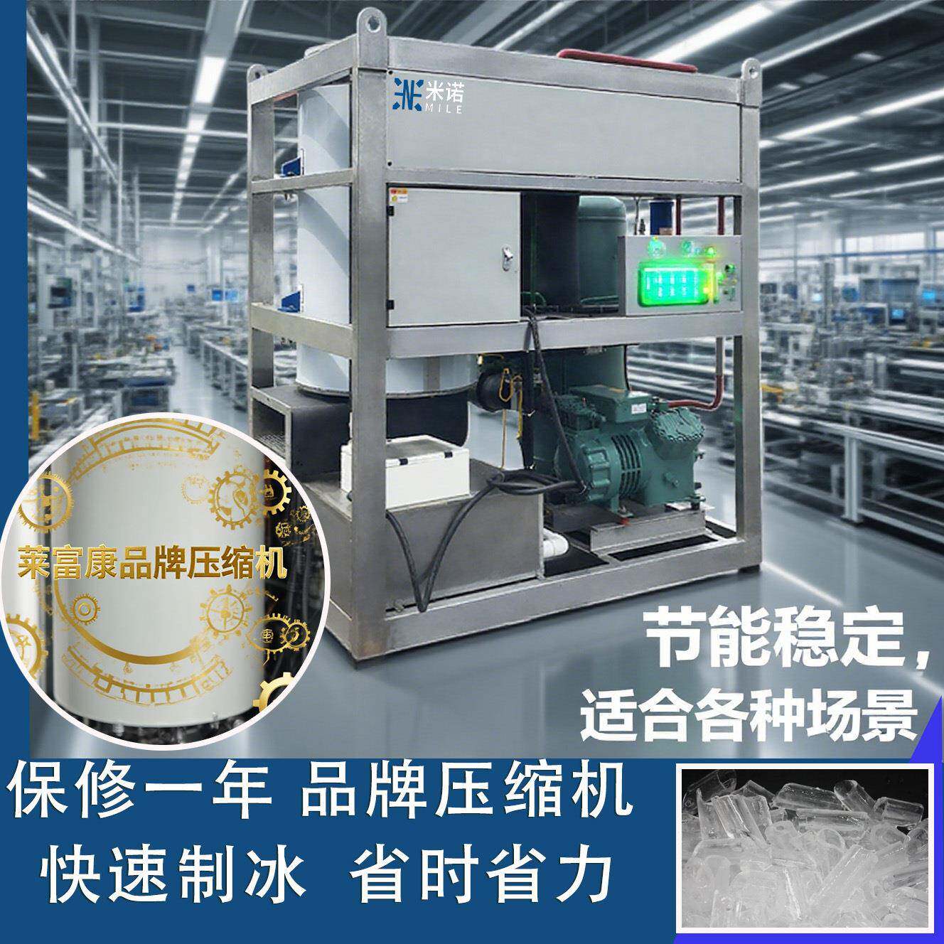 管冰机大型工业商用海鲜超市加工全自动子弹冰水产保鲜制冰机可议