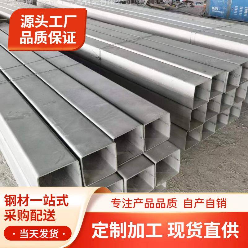 304不锈钢方管材料201矩形管型材316l方通不锈钢管薄壁四方管零切