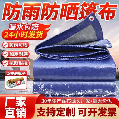 pe布编织布彩条布蓝灰布兰银帐篷布防水雨布蓝银布防晒抗老化遮盖