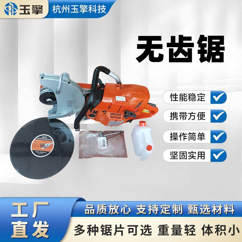 K780无齿锯金属切割机混凝土切割锯木材切割机消防救援切割工具,农机/农具/农膜,割灌机/割草机/油锯,淘宝优惠券,粉丝福利购,淘宝优惠卷