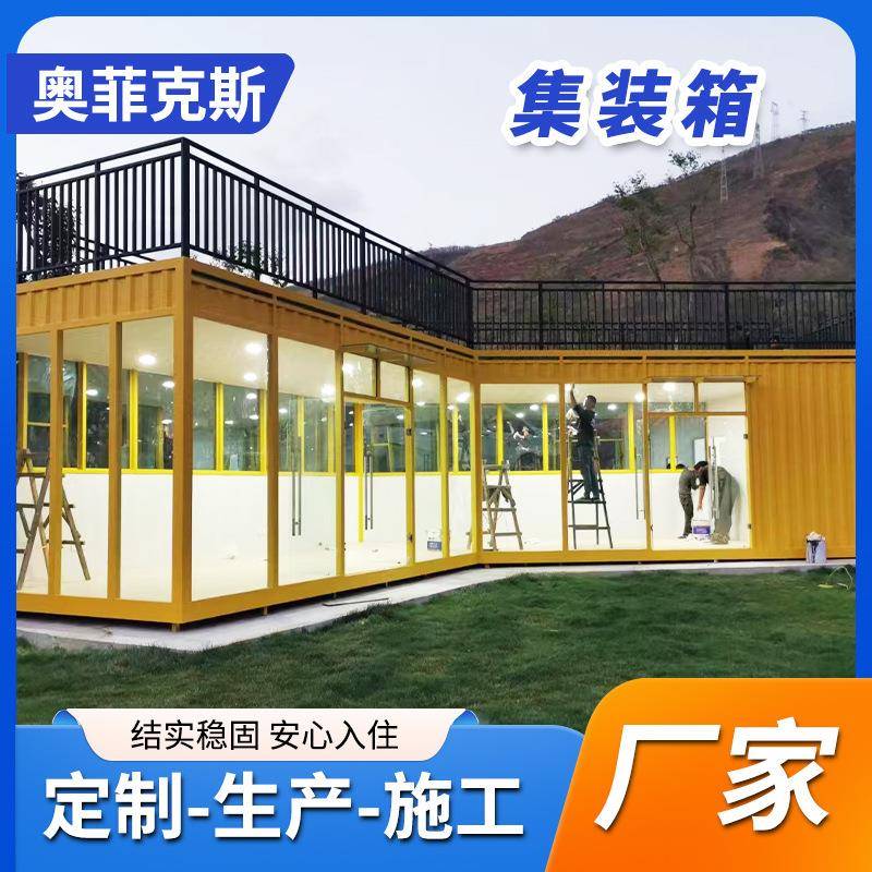 集装箱住人箱房别墅户外民宿酒店太空舱厂家移动房板房带装修房子