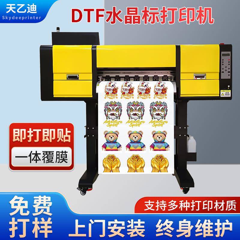 DTF水晶标打印机AB膜手机壳烫金烫银烫画机高精度UV高速打印机