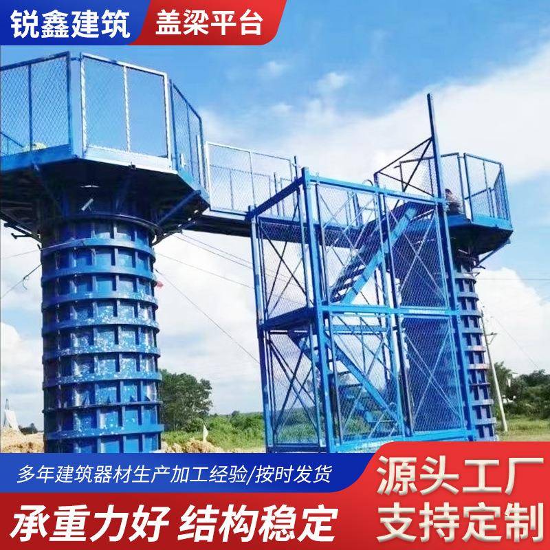 桥梁施工盖梁平台组装式安全梯笼平台高空防护通道墩柱平台