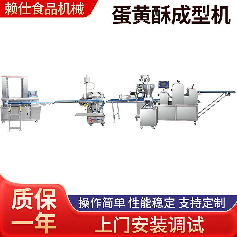 三道轮蛋黄酥多功能成型机蛋黄酥酥饼面包三道轮擀面酥饼成型机组