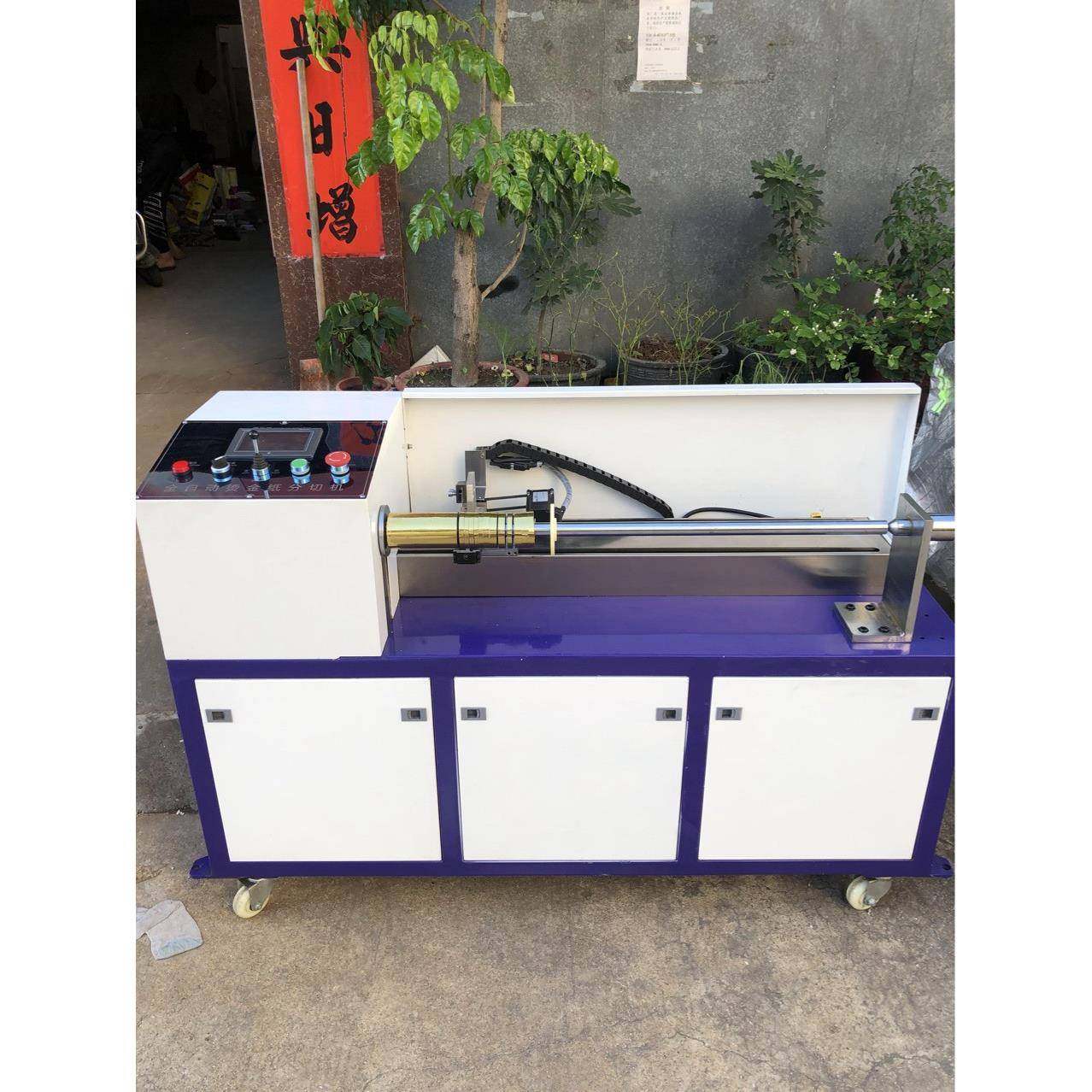 电化铝分切机、烫金纸切割机、切纸机、自动分切机,机械设备,造纸/纸加工设备,淘宝优惠券,粉丝福利购,淘宝优惠卷