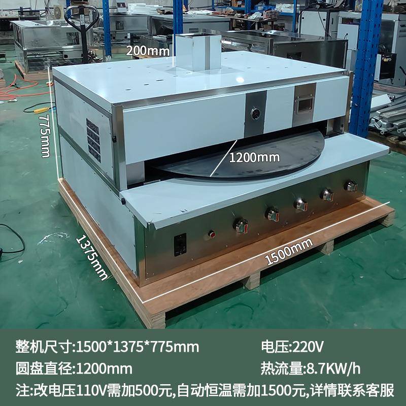 烙饼炉商用电饼铛电饼炉单面加热酱香饼烤饼机煎饼机台式可议价