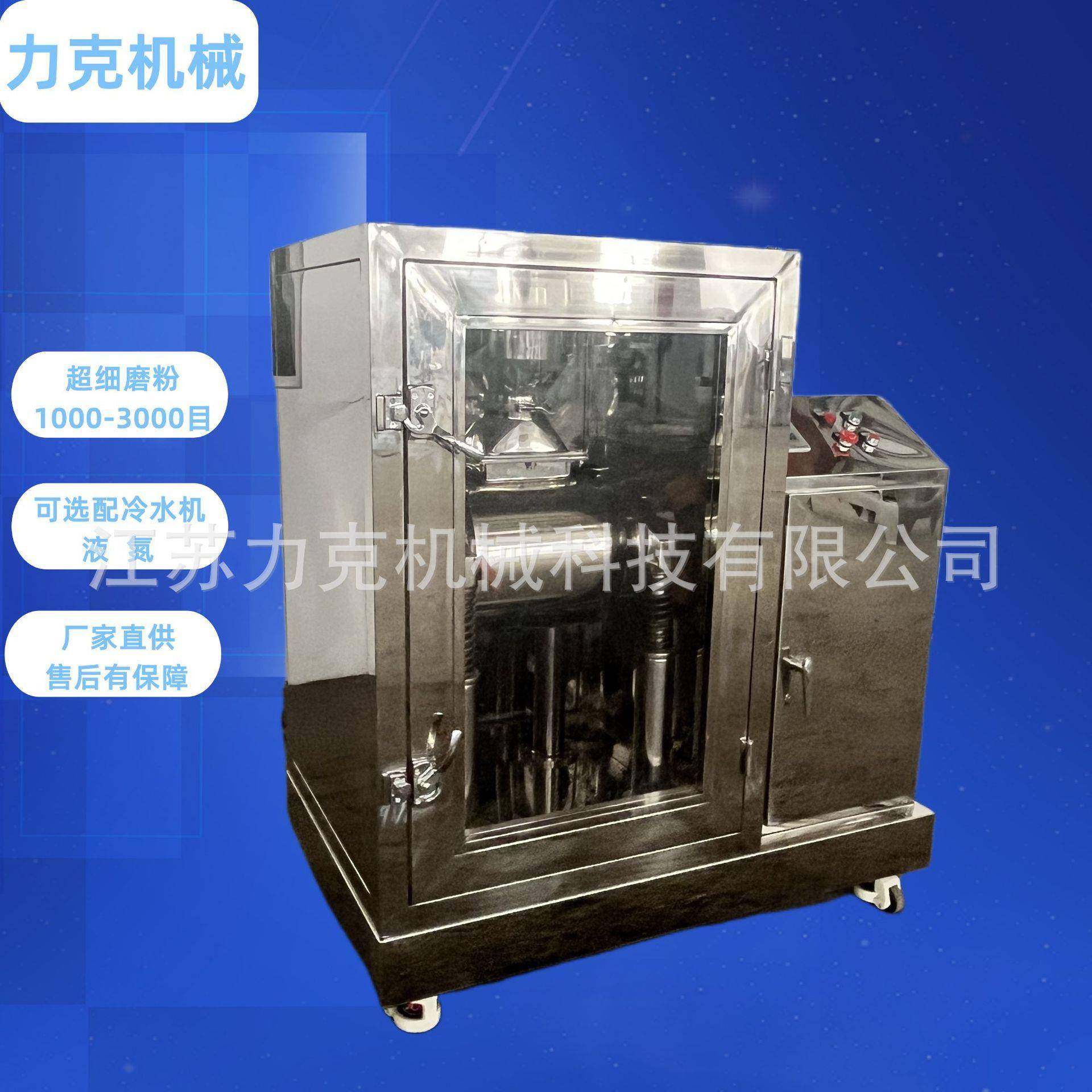 厂家供应振动磨中药材粉碎机低温破壁磨粉机高效电动木屑干磨