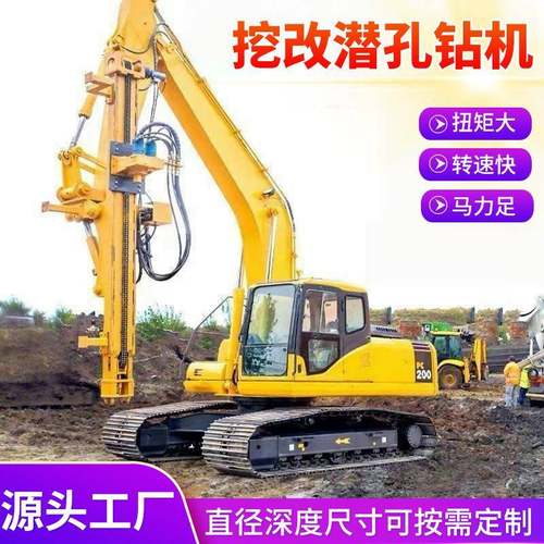 矿用岩石劈裂一体式潜孔钻机挖改光伏隧道钻孔液压打桩机潜孔钻机