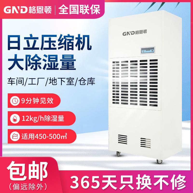 厂房仓库除湿工业除湿机抽湿机12公斤地下室防潮抽湿机厂家可议价