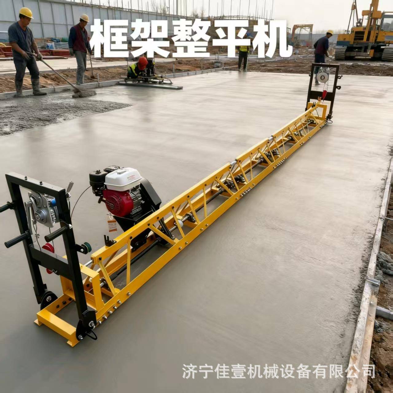 8米框架整平机混凝土路面振动梁桥面地面提浆压实摊铺机