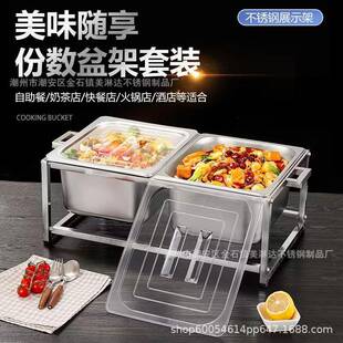 不锈钢份数盆架子奶茶物料果酱盒奶茶店专用小料盒子架商用配料盒