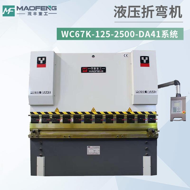 TWQ-160T/2500型液压折弯机定金全自动数控液压折弯机运行稳定