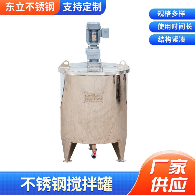 不锈钢搅拌罐化工专用液体搅拌机电加热搅拌罐加工设备立式搅拌罐