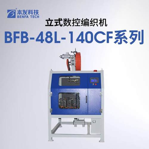 光面夹线挤出机编织真空软管编织机器汽车空调暖风硅胶管编织机