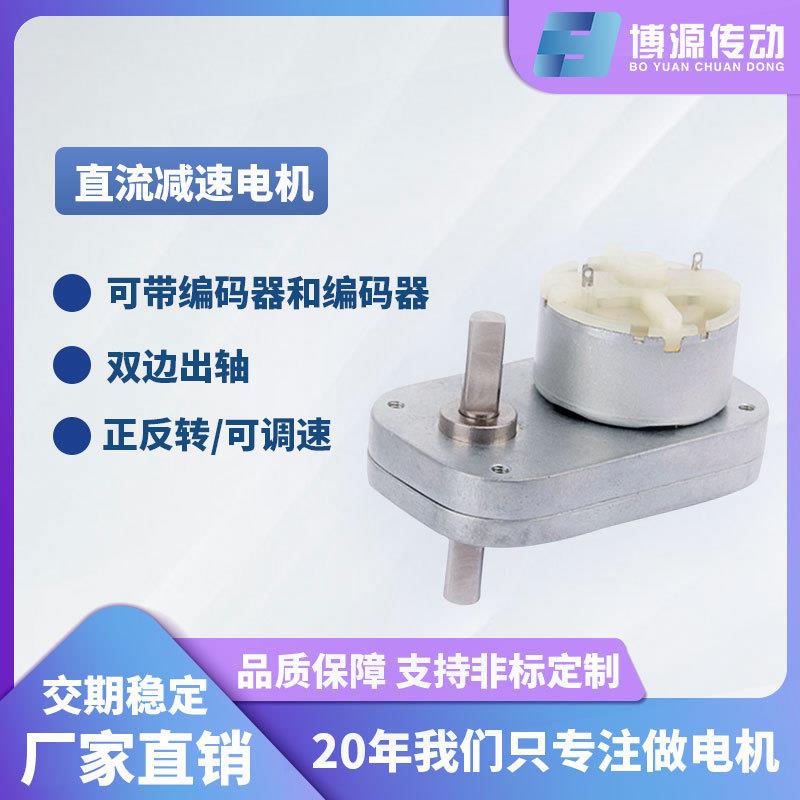 3V6V阀门扁平减速电机减速直流博源38F-500售货机方形齿轮箱马达