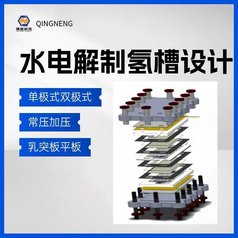 水电解制氢系统设计服务,商务/设计服务,其它设计服务,淘宝优惠券,粉丝福利购,淘宝优惠卷