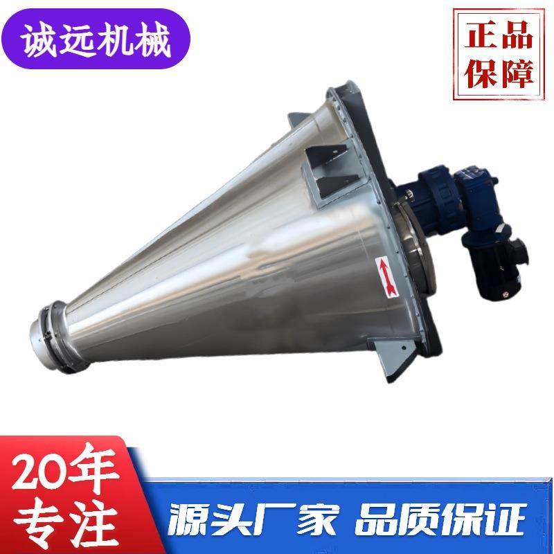 粉体立式锥形搅拌机双螺旋混料搅拌机干粉双螺杆颜料混合机