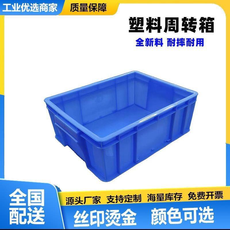 465可带盖塑料箱筐可作工具盒与收纳容器用于车间仓库周转配件