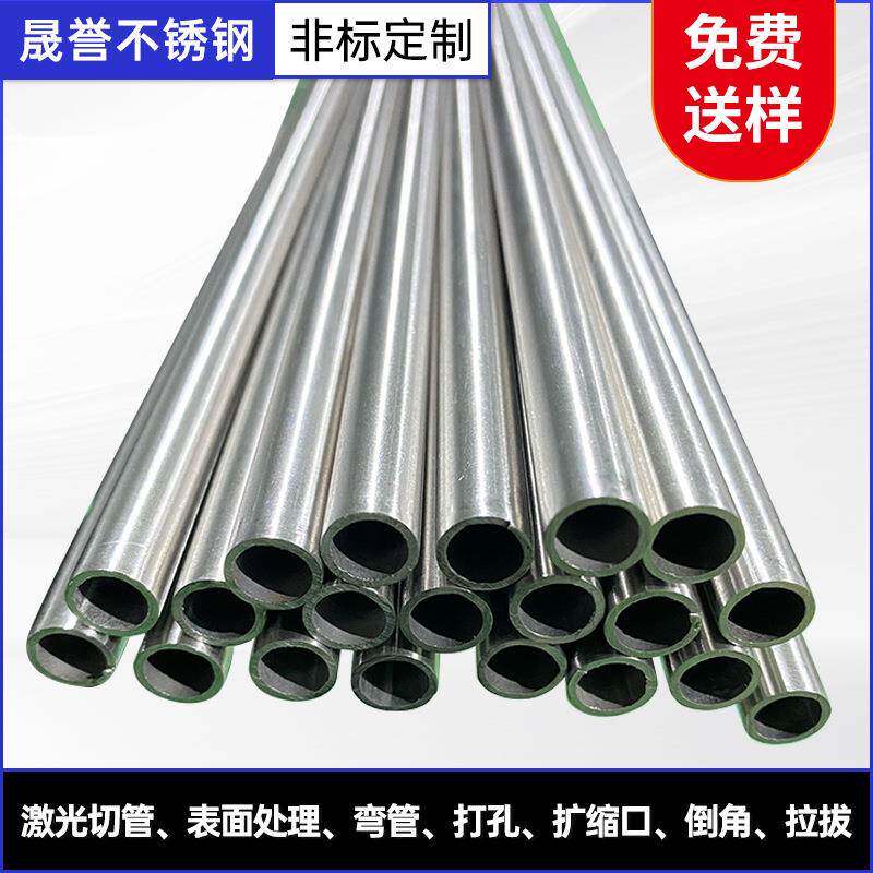 推荐304不锈钢管201不锈钢圆管内整平抛光退火激光切割扩缩口